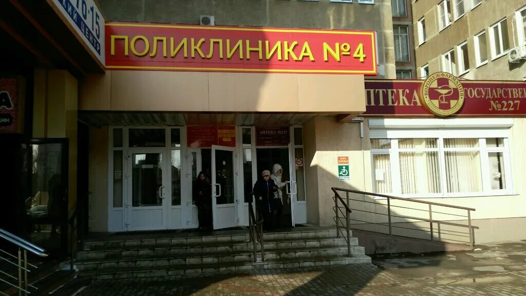 Поликлиника no 4 ул энгельса 353 фото Voronezh City Clinical Polyclinic № 4, adult outpatient clinic, Russia, Voronezh