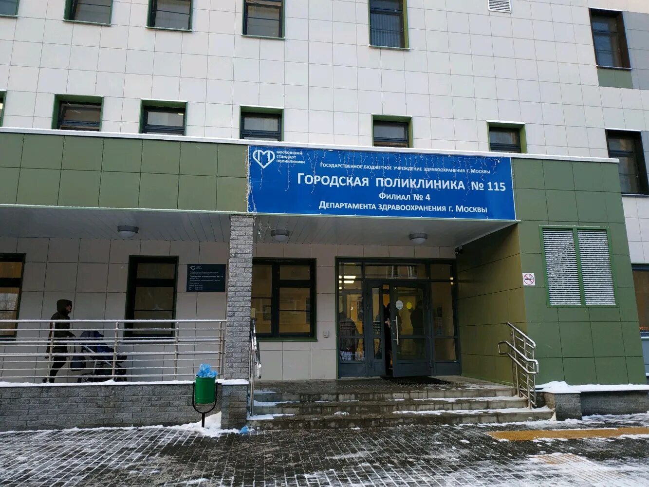 Поликлиника no 4 ул энгельса 353 фото Panorama: City Polyclinic № 115 Branch № 4, polyclinic for adults, Москва, Пехот