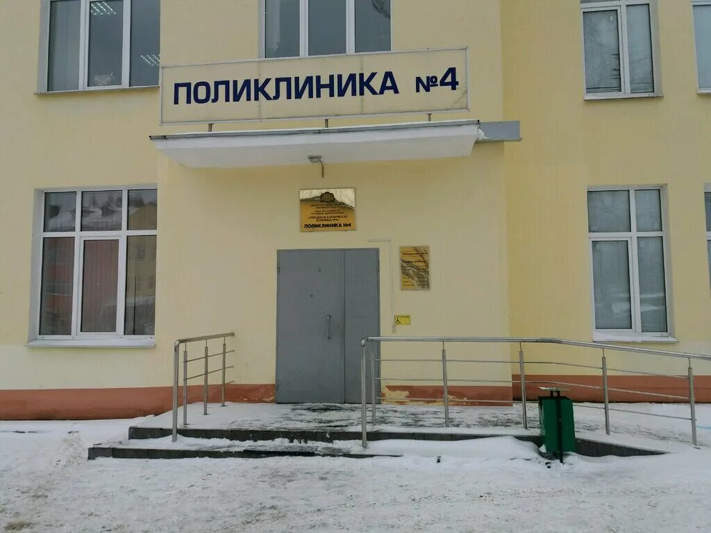 Поликлиника no 4 ул энгельса 353 фото Obuz City Clinical Hospital № 4, Polyclinic № 4, adult outpatient clinic, Russia