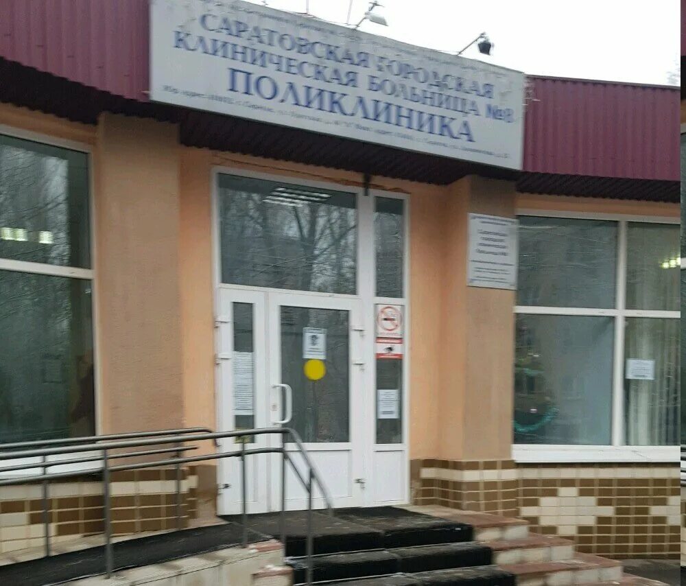 Поликлиника no 4 ул ломоносова 25 фото Saratov City Clinical Hospital № 8, Polyclinic, adult outpatient clinic, Russia,