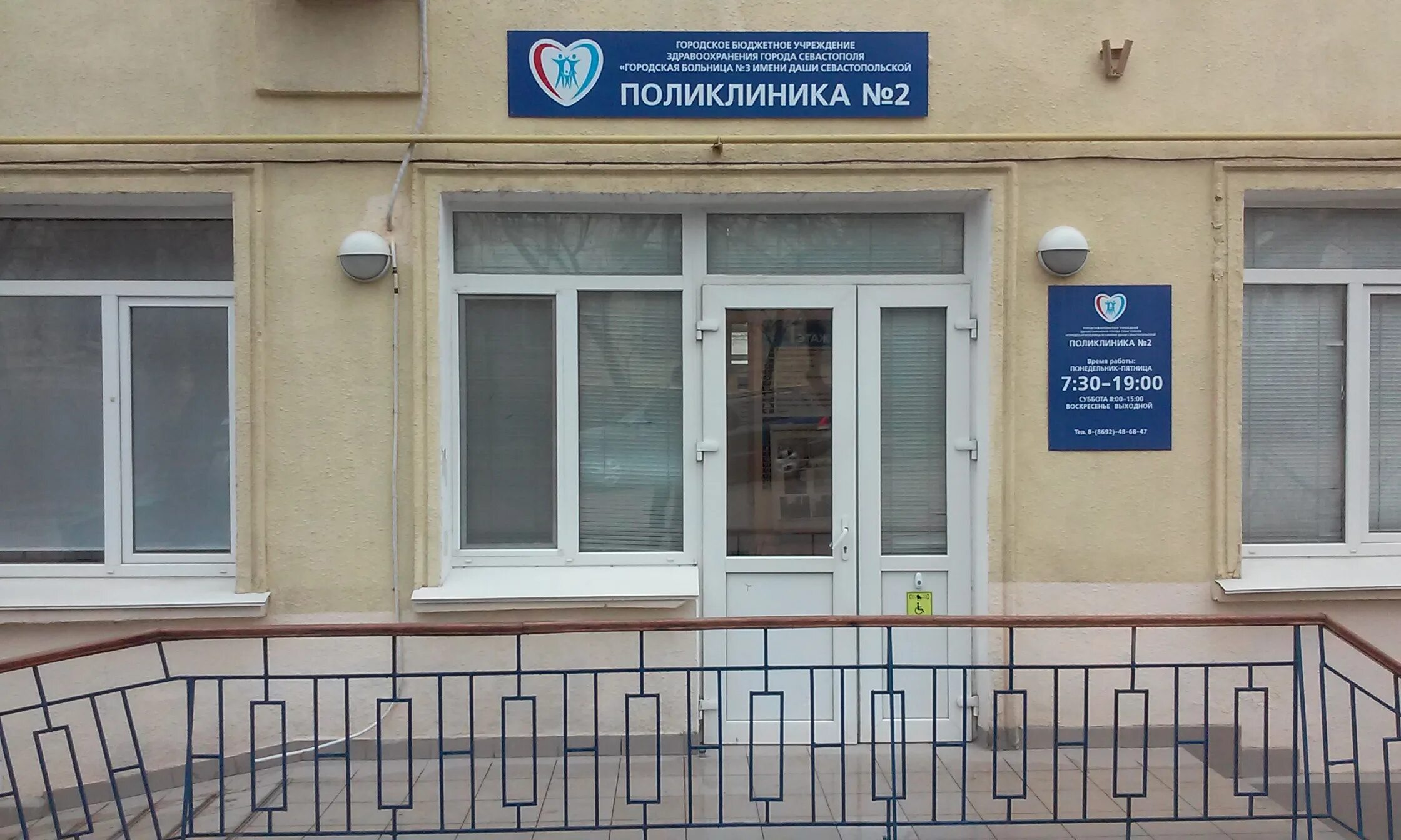 Поликлиника no 4 ул пирогова 3 фото polyclinic's for adults' City hospital № 1 named after Ni Pirogov, polyclinic № 