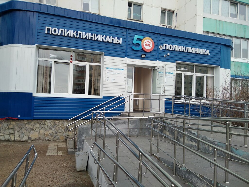 Поликлиника no 50 ул бабушкина 17 фото Poliklinika № 50 Filial, polyclinic for adults, Ufa, Komsomolskaya Street, 19 - 