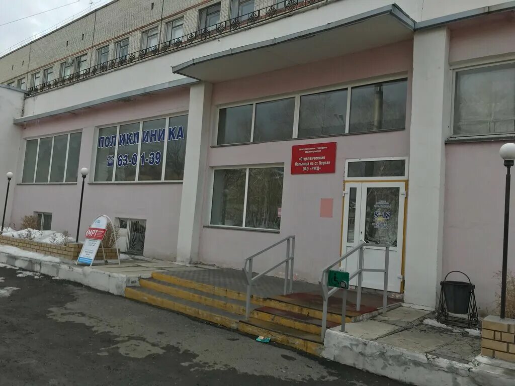 Поликлиника no 508 ул карбышева 63б фото Zheleznodorozhnaya poliklinika, medical center, clinic, Russia, Kurgan, ulitsa K