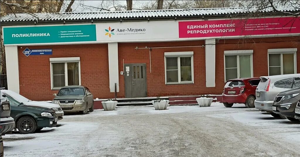 Поликлиника no 6 коммунистическая ул 5а фото Ave-Mediko, medical center, clinic, Russia, Kemerovo, Kommunisticheskaya ulitsa,