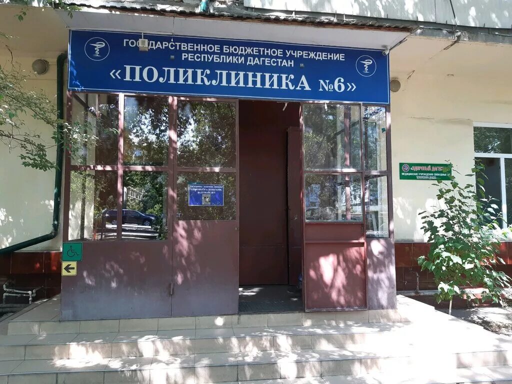 Поликлиника no 6 просп абая 111 фото Gbu Rd Poliklinika № 6, adult outpatient clinic, Russia, Makhachkala, Imam Shami