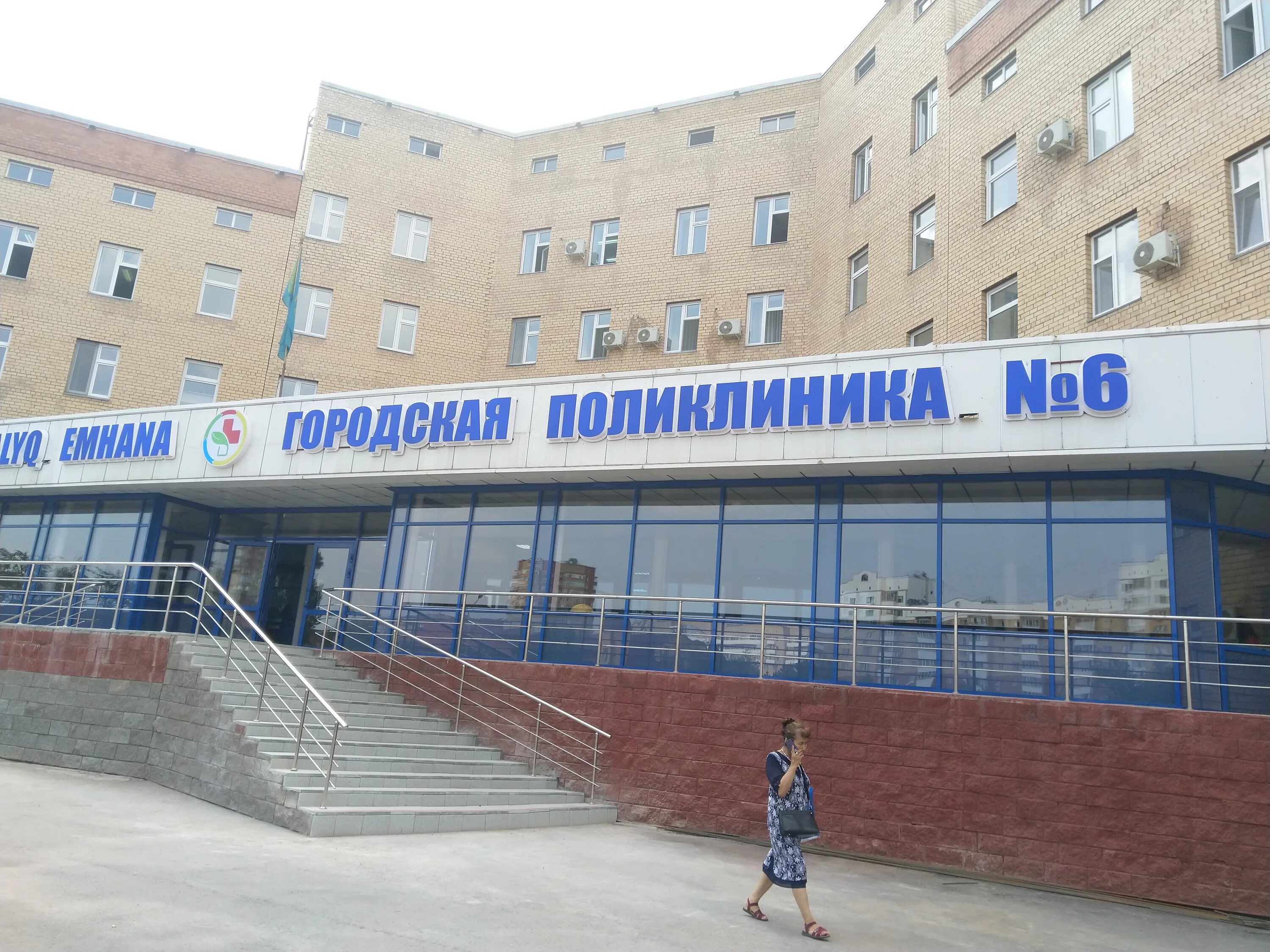 Поликлиника no 6 просп абая 111 фото Gkp na PKhV Gorodskaya poliklinika № 6, adult outpatient clinic, Astana, Qaraótk