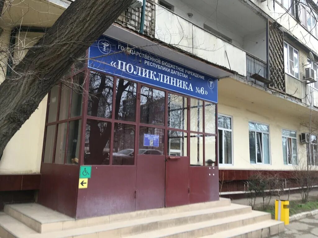 Поликлиника no 6 просп победы 9 фото Gbu Rd Poliklinika № 6, polyclinic for adults, Makhachkala, Imama Shamilya Avenu