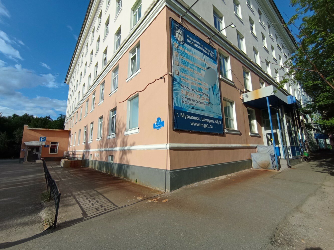 Поликлиника no 6 просп шмидта 41 фото Farmadom, pharmacy, Murmansk, Shmidta Street, 41 - Yandex Maps