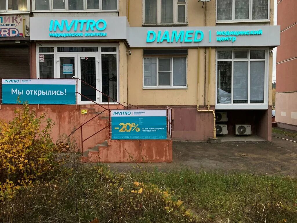 Поликлиника no 8 микрорайон королевка 4а фото Diamed, medical center, clinic, Smolensk, mikrorayon Korolyovka, 9А - Yandex Map