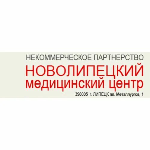 Поликлиника Новолипецкого комбината отмечает 80-летний юбилей - KP.RU