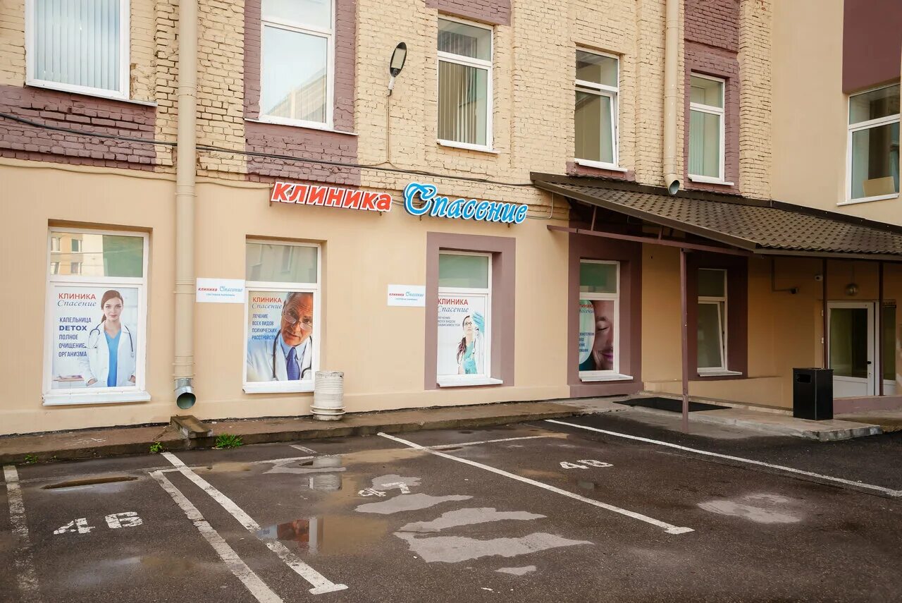 Поликлиника полюстровский просп 3 фото drug's abuse's clinic's Spasenie Northern Capital in specifics, Полюстровский пр