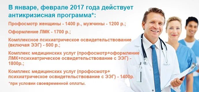 Поликлиника профосмотров ул труда 36 фото Профосмотры набережные челны