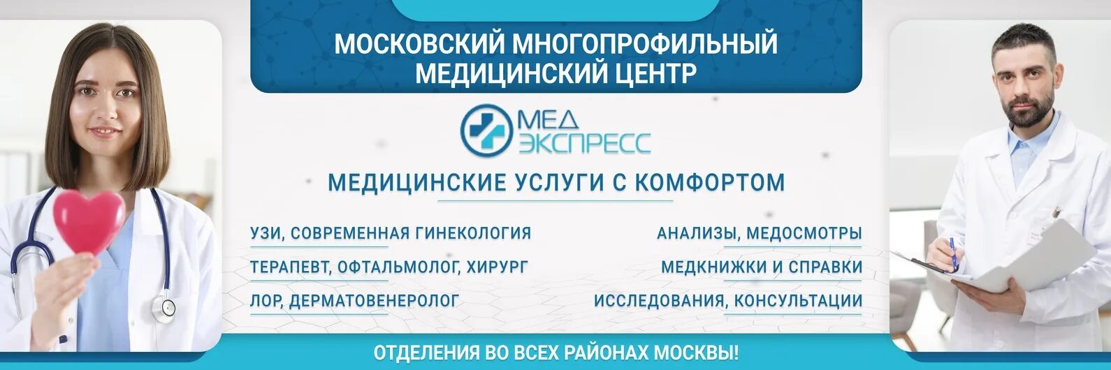 Поликлиника профосмотров ул труда 36 фото Медицинский центр "МЕДЭКСПРЕСС" (Москва) Медицинский центр "МЕДЭКСПРЕСС". Москва