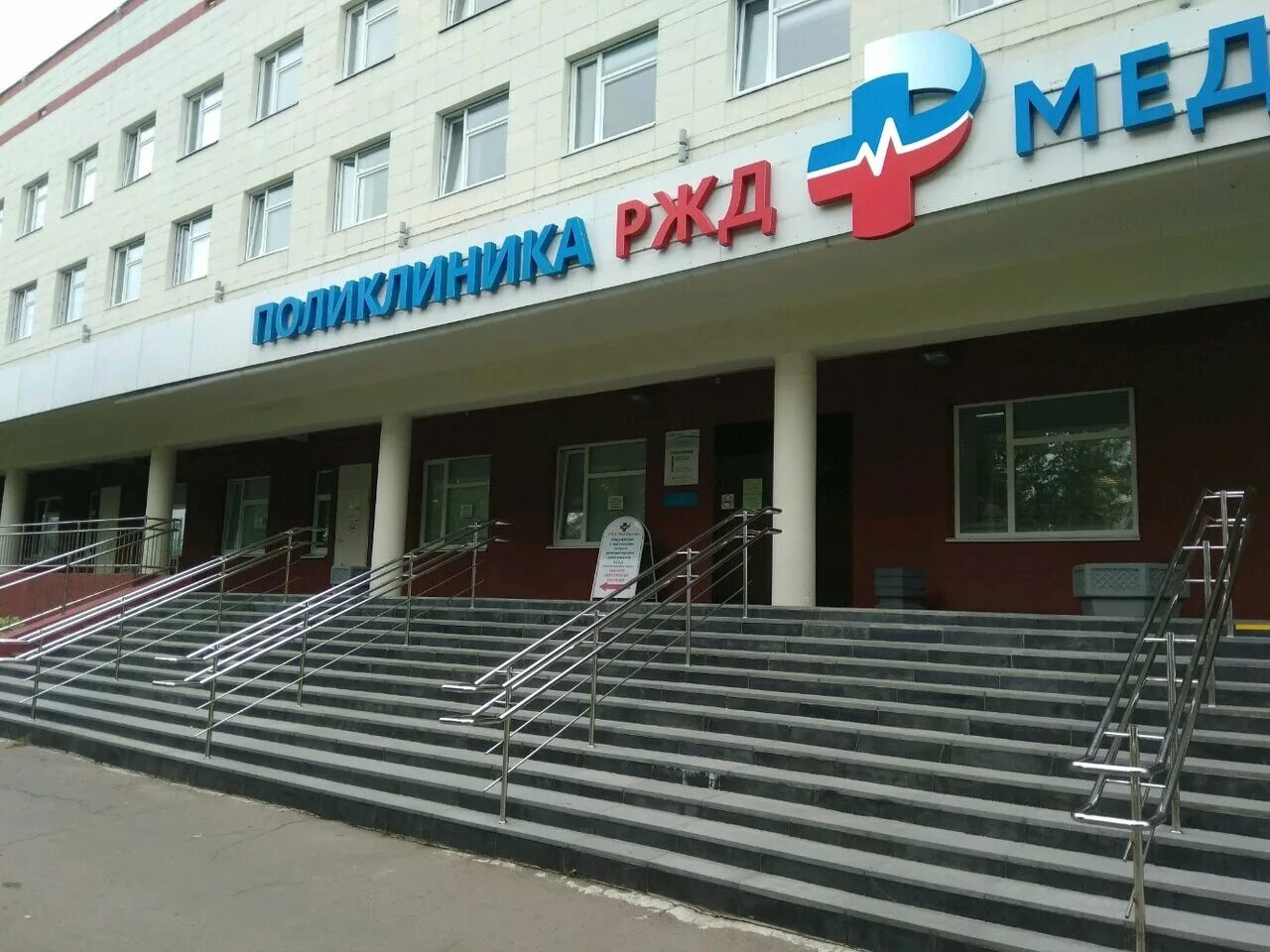 Поликлиника ржд фото Zheleznodorozhnaya poliklinika, adult outpatient clinic, Архангельск, улица Тимм