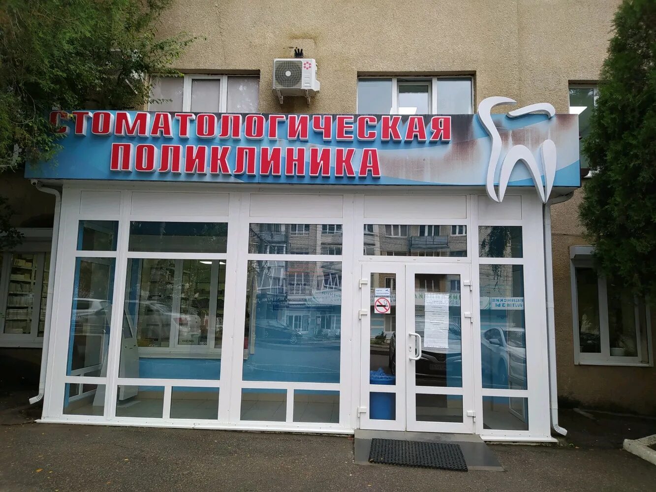 Поликлиника соборная ул 40 фото Stomatologicheskaya poliklinika, dental polyclinic, Pyatigorsk, prospekt 40 let 