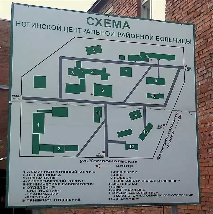 Поликлиника црб фото ногинск Ногинская детская центральная районная больница