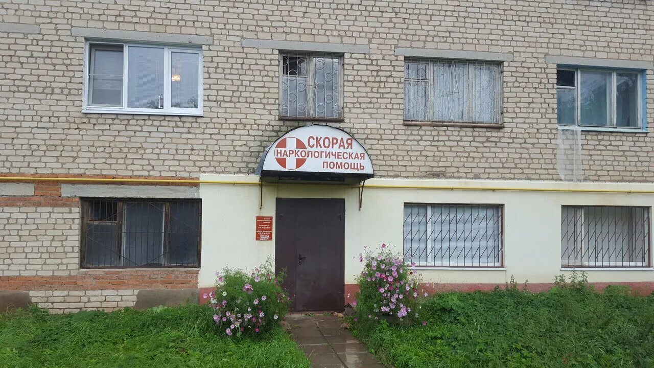 Поликлиника ул гагарина 45 балабаново фото Photo: Наркологический кабинет, drug abuse clinic, Russia, Balabanovo, ulitsa Ga