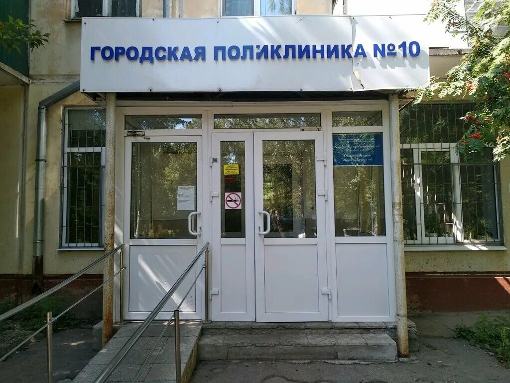 Поликлиника ул карла маркса 5 фото Permanently closed: Астро-Волга, insurance company, Samara, Karl Marx Avenue, 24