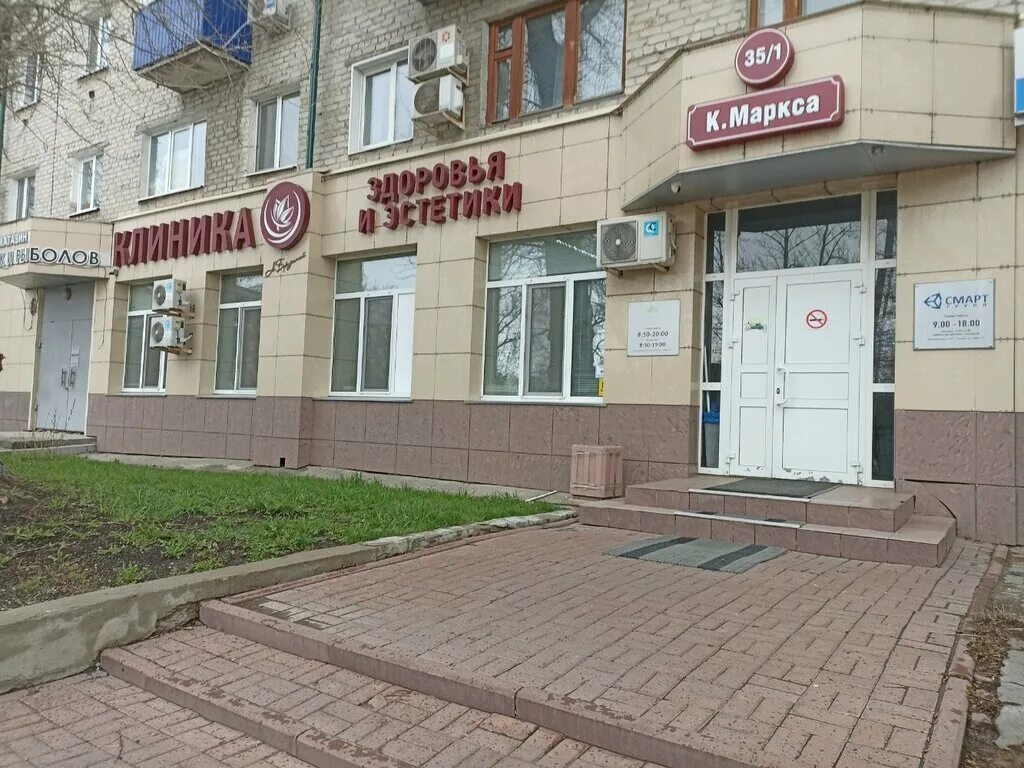 Поликлиника ул карла маркса 5 фото Berezina Clinic, cosmetology, Ulyanovsk, Karla Marksa Street, 35 - Yandex Maps