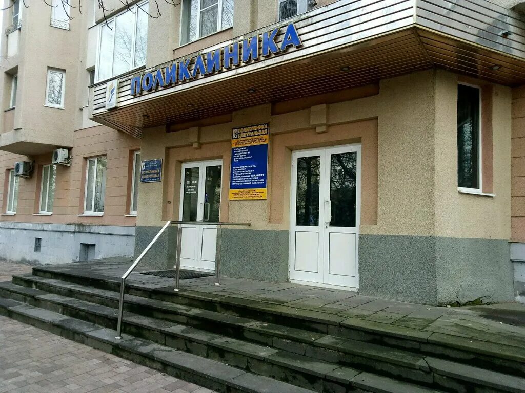 Поликлиника ул ленина 52 село долгодеревенское фото Poliklinika Tsentralnaya, polyclinic for adults, Stavropol, Lenina Street, 288 -