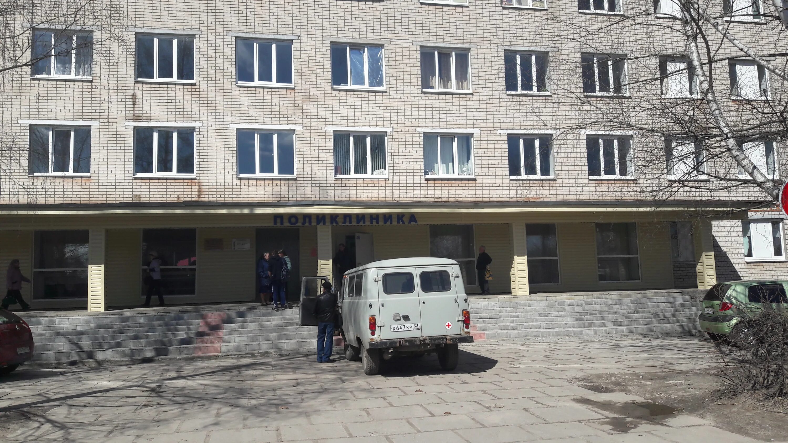 Поликлиника ул льва толстого 17 бежецк фото Photo: Поликлиника № 1, hospital, Vyazniki, ulitsa Lva Tolstogo, 4 - Yandex Maps