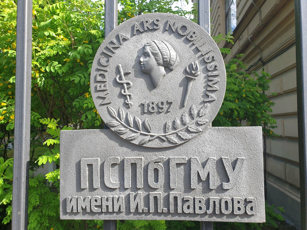 Поликлиника ул льва толстого 17 бежецк фото Photo: Building № 5, Polyclinic, hospital, Saint Petersburg, Lva Tolstogo Street