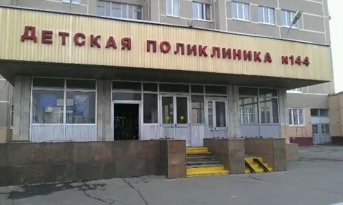 Поликлиника ул мухина 11 фото Поликлиника скульптора мухиной 14 взрослая - найдено 84 картинок