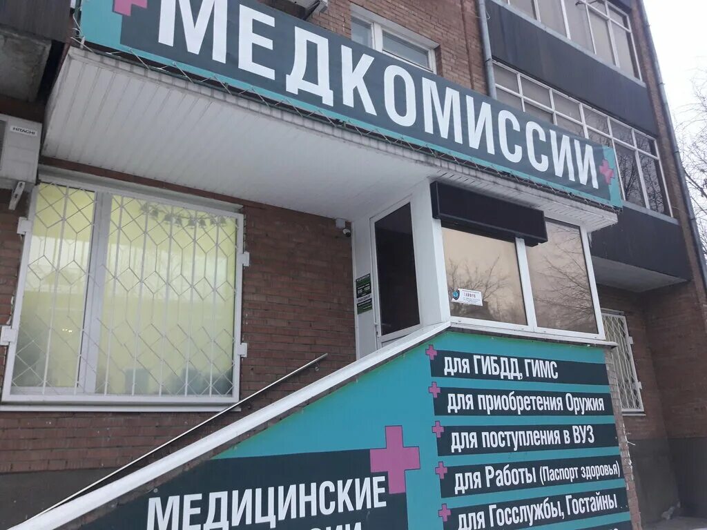 Поликлиника ул мурысева 77 тольятти фото Поликлиника +, медицинская комиссия, ул. Мурысева, 77, Тольятти - Яндекс Карты