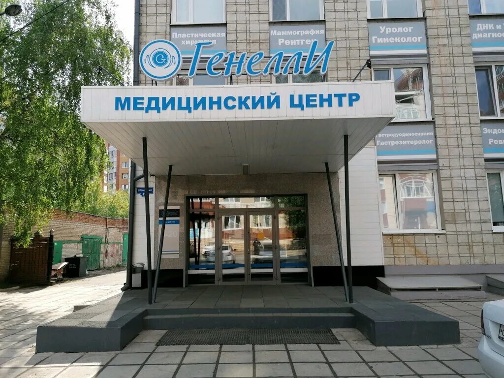 Поликлиника ул шевченко 34 фото Genelli Medical Center, medical center, clinic, Tomsk, Shevchenko Street, 19 - Y