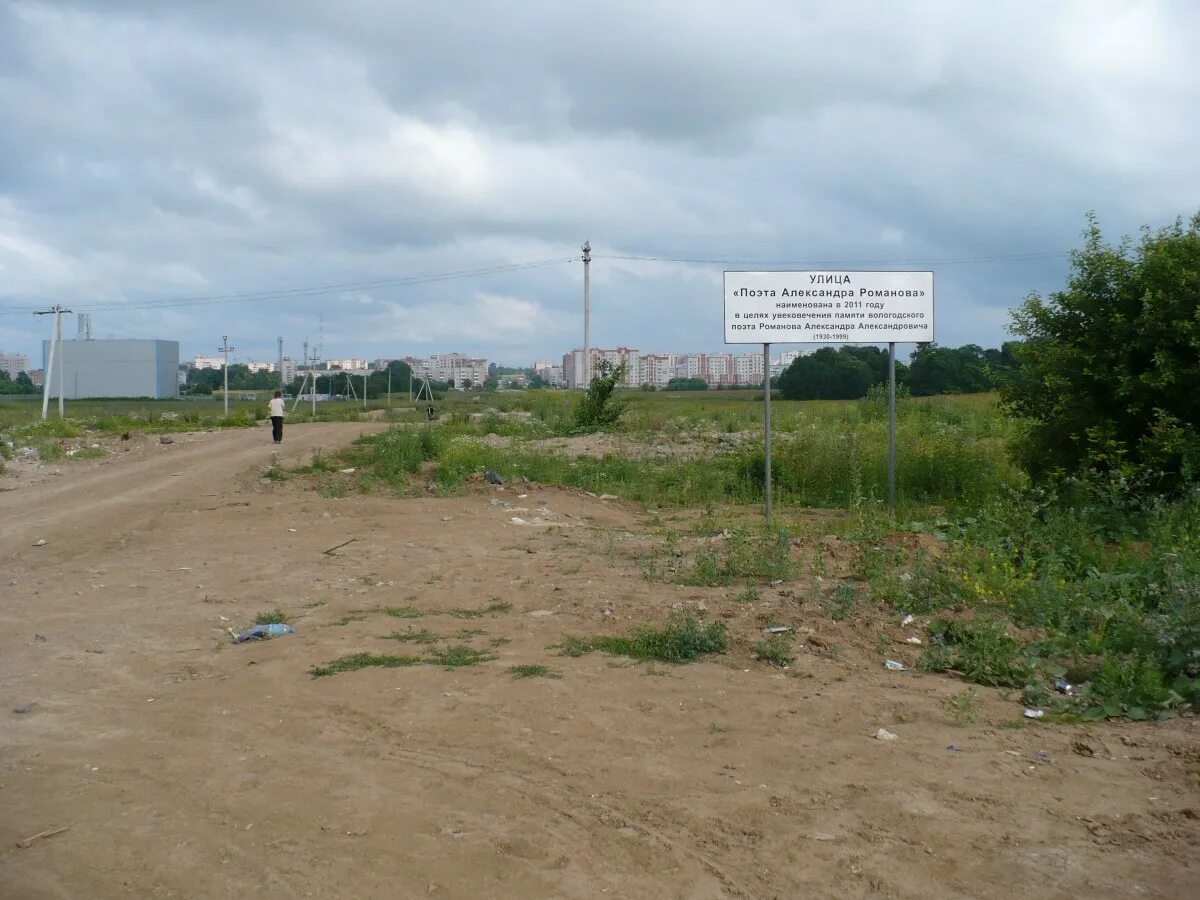 Поликлиника вологда улица поэта александра романова фото Улица Ярославская - Романова - Воркутинская, стр. 2 Авто ВОЛОГДА