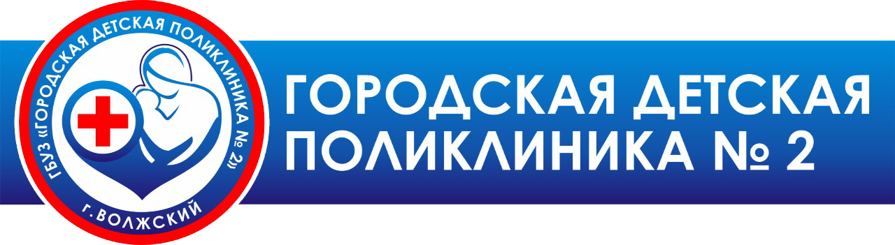 Поликлиники россии фото ИФА (Иммуноферментный анализ) - ГБУЗ Городская детская поликлиника № 2