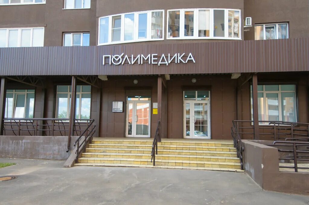 Полимедика липовая ул 20 фото Panorama: Polimedika, polyclinic for adults, Orenburg, ulitsa Karpova, 3/1 - Yan