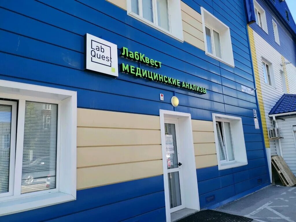 Полимедика ул 30 лет победы 44а фото LabQuest, medical laboratory, Surgut, ulitsa 30 let Pobedy, 44А - Yandex Maps