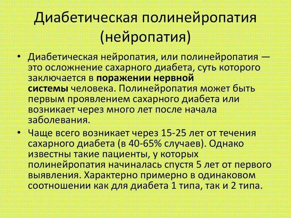 Полинейропатия нижних конечностей симптомы фото Причины нейропатии нижних конечностей: найдено 67 изображений