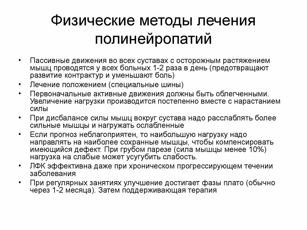 Полинейропатия нижних конечностей симптомы фото Алкогольная полинейропатия карта вызова