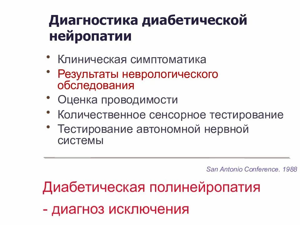 Полинейропатия симптомы фото Диабетическая сенсорная полинейропатия конечностей - найдено 90 картинок