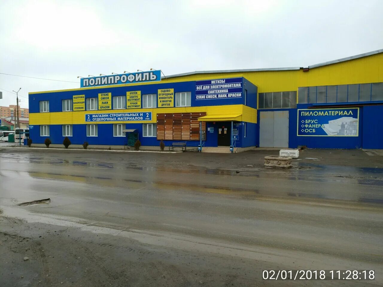 Полипрофиль просп химиков 33а энгельс фото Poliprofil, building supplies store, Russia, Engels, prospekt Khimikov, 33А - Ya