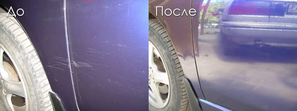 Полировка царапин фото до и после Полировка кузова. Устранение царапин - Honda Accord (7G), 2 л, 2003 года кузовно