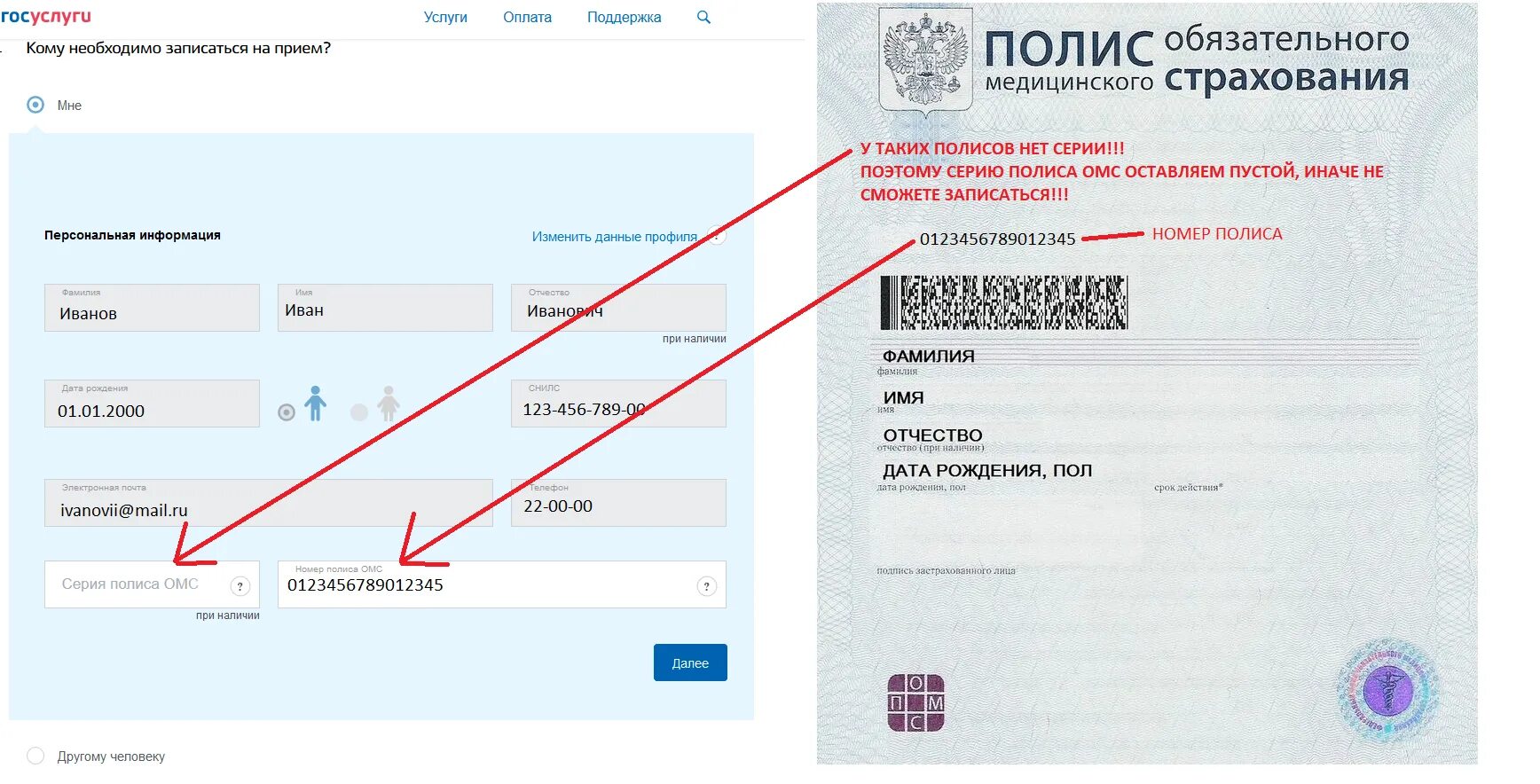 Полис омс где номер полиса фото Как узнать серию и номер полиса ОМС разными способами Юр-Мастер
