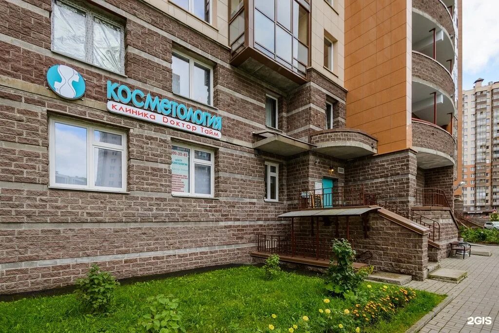 Полис просп королева 63 корп 2 фото Доктор Тайм, клиника эстетической косметологии, проспект Королёва, 63 к2, Санкт-