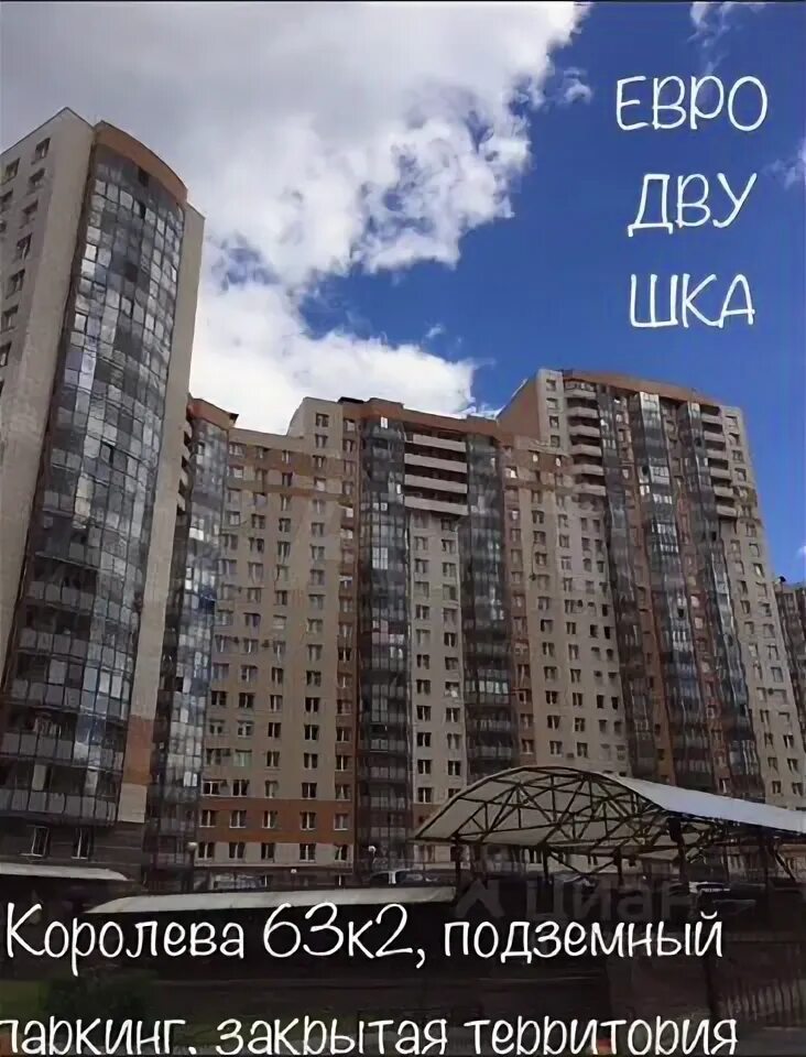 Полис просп королева 63 корп 2 фото 1-к. квартира, 45 м², 7/24 эт. на продажу в Санкт-Петербурге Купить квартиру Ави