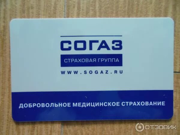 Полис согаз мед фото Отзыв о Страховая компания "СОГАЗ" (Россия, Курчатов) надёжная страховая компани