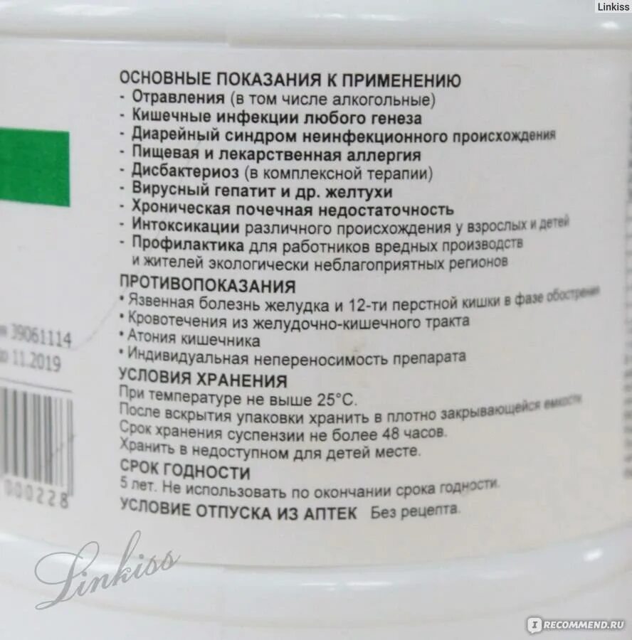 Полисорб инструкция фото Сколько дней пить полисорб при аллергии