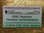 Полистома октябрьская площадь 22б россошь фото Полистома регистратура россошь