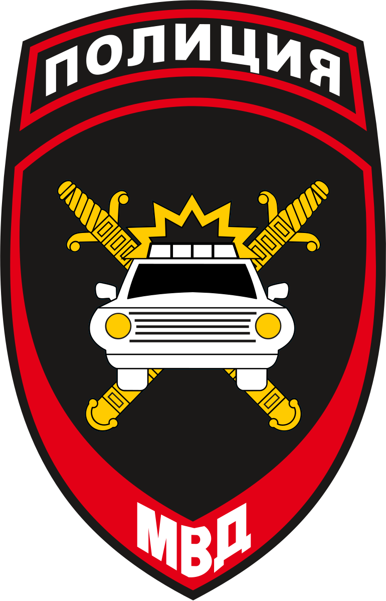 Полиция герб фото Файл:Patch of the Traffic police of Russia.svg - Вікіпедыя