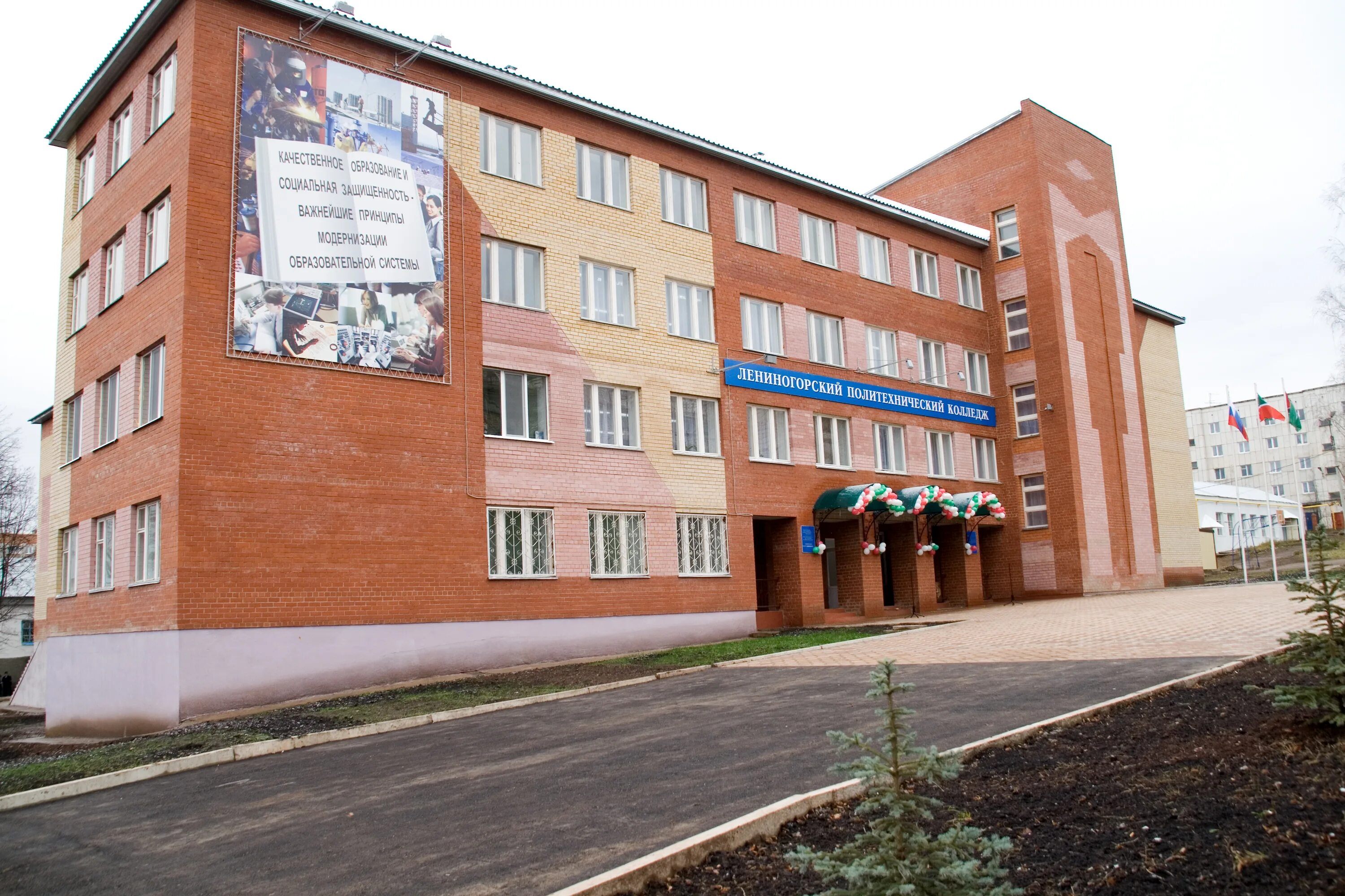 Политехнический колледж лениногорск руководитель фото Reviews of Gapou Leninogorsk Polytechnic College, Republic of Tatarstan, Leninog