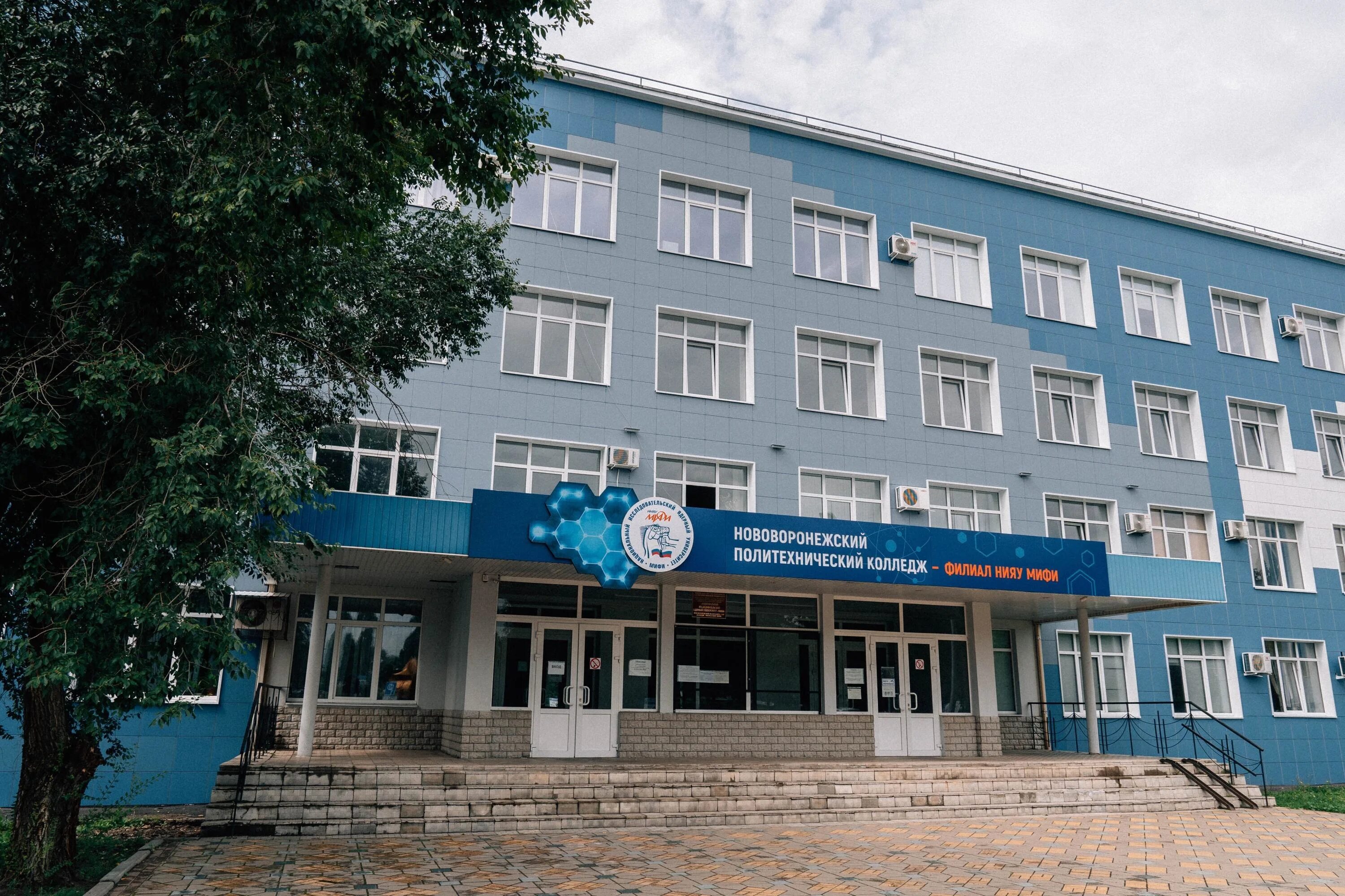 Политехнический колледж молодежный пр 23а фото Нововоронежский политехнический колледж стал институтом Официальный сайт НИЯУ МИ