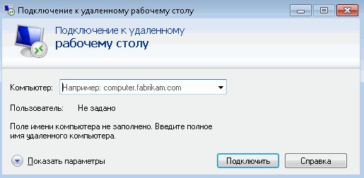 Политика удаленного подключения Варианты удаленного доступа к "1С:Бухгалтерии государственного учреждения 8"