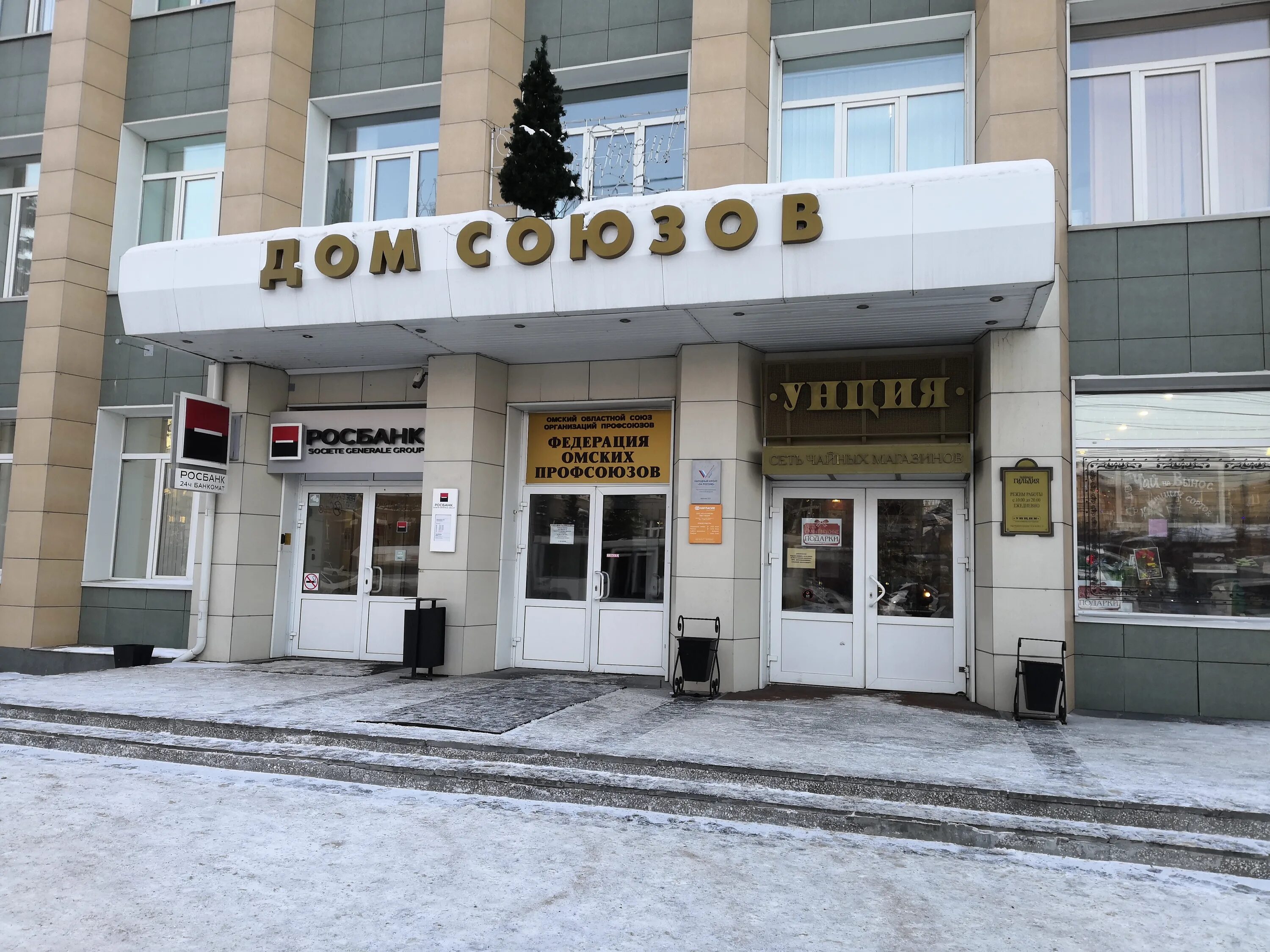 Политотдел просп карла маркса 4 омск фото Permanently closed: Rosbank, ATM, Omsk, Karla Marksa Avenue, 4 - Yandex Maps