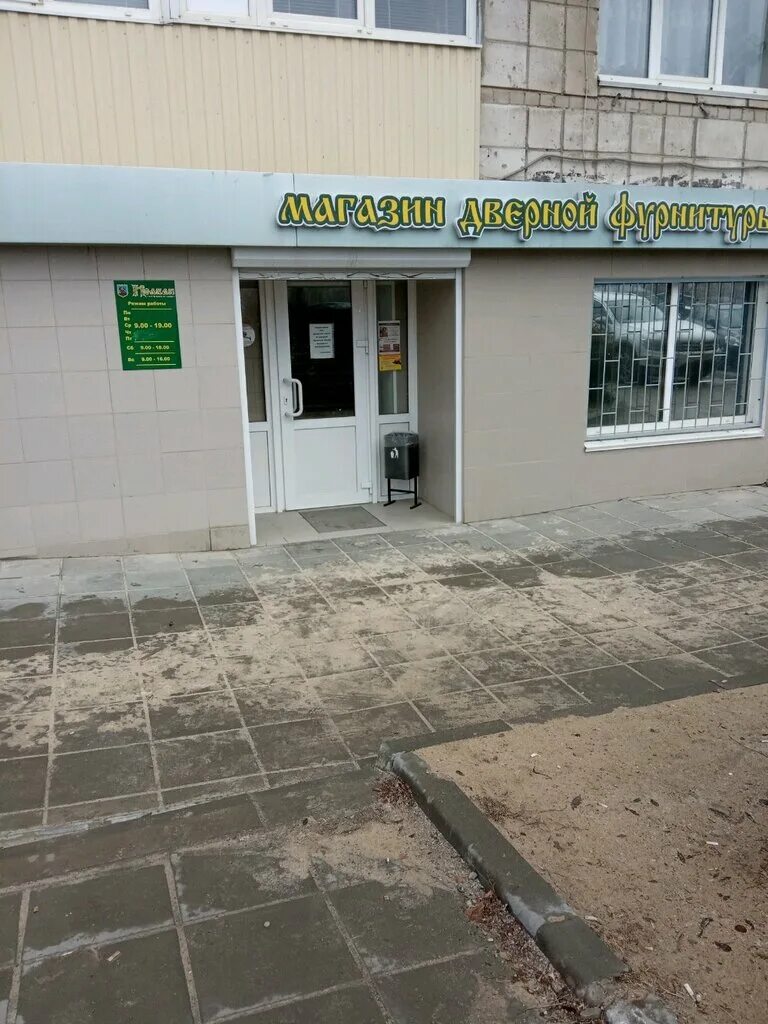 Полкан ул генерала штеменко 52 фото Polkan, locks and locking devices, Volgograd, Generala Shtemenko Street, 52 - Ya